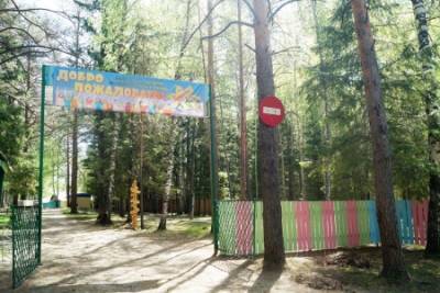Первая смена в кунгурском лагере «Ермак» началась на день позже - iskra-kungur.ru - Пермь