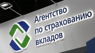 В АСВ рассказали о перспективе страхования инвестиций на фондовом рынке - iz.ru - Израиль