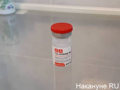 В свердловских городах не хватает вакцины от коронавируса - nakanune.ru