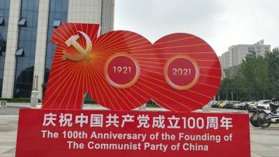 Вековой юбилей: в Китае отмечают 100-летие коммунистической партии - mir24.tv - Россия - Китай - Пекин