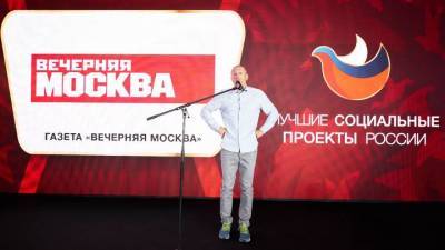 Лучшие социальные проекты России получили заслуженные награды - vm.ru - Россия - Москва