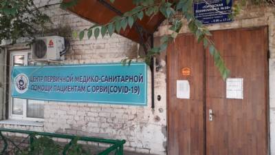 В Астрахани центр первичной помощи при ОРВИ и коронавирусе перешел на круглосуточный режим работы - astrakhanfm.ru - Астрахань