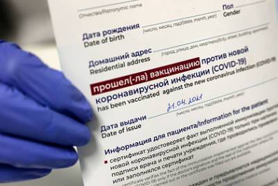 В Подмосковье выявили случай незаконной продажи сертификата о вакцинации - lenta.ru - Московская обл.