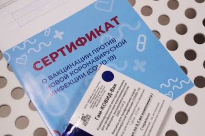 В Подмосковье выявили незаконную продажу сертификатов о вакцинации - aif.ru - Москва - Московская обл.