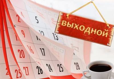 Выходные дни в июле: сколько будут отдыхать украинцы - facenews.ua - Украина