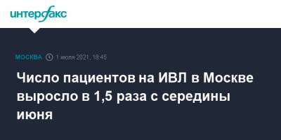 Число пациентов на ИВЛ в Москве выросло в 1,5 раза с середины июня - interfax.ru - Москва