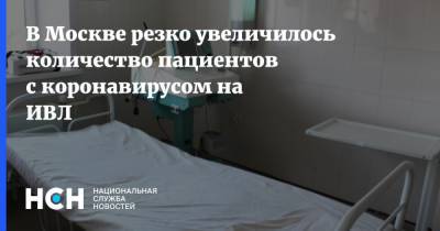 В Москве резко увеличилось количество пациентов с коронавирусом на ИВЛ - nsn.fm - Москва
