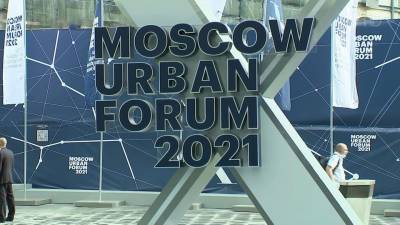 Все, что может сделать мегаполис удобнее для жизни, обсуждают на Московском урбанистическом форуме - 1tv.ru - Москва