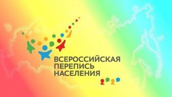 Россиян перепишут уже в октябре: чиновники определились со сроками проведения переписи населения - vologda-poisk.ru - Россия