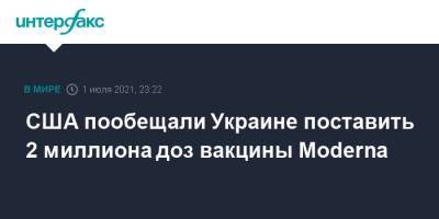 Виктор Ляшко - США пообещали Украине поставить 2 миллиона доз вакцины Moderna - interfax.ru - Москва - Украина - Сша