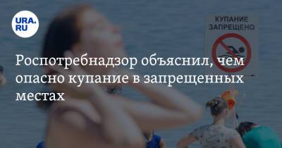 Камалия Кузнецова - Роспотребнадзор объяснил, чем опасно купание в запрещенных местах - ura.news
