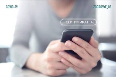 Жители Бурятии, переболевшие ковидом за последние полгода, могут получить сертификаты - ulan.mk.ru - республика Бурятия