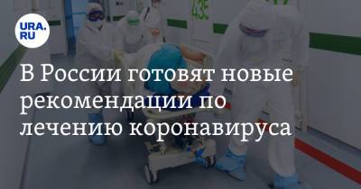 Владимир Чуланов - В России готовят новые рекомендации по лечению коронавируса - ura.news - Россия
