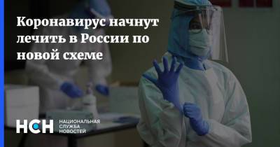 Владимир Чуланов - Коронавирус начнут лечить в России по новой схеме - nsn.fm - Россия
