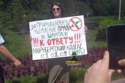 Пикеты против обязательной вакцинации от COVID-19 прошли в Барнауле - tayga.info - Барнаул