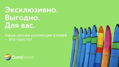Откройте для себя мир OTI Hotels& Resorts International - newdaynews.ru