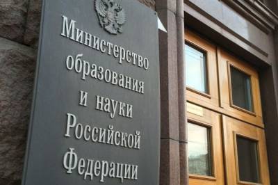 Минобрнауки: вузы могут не допускать к работе не привитых сотрудников - aif.ru