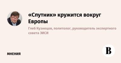 «Спутник» кружится вокруг Европы - vedomosti.ru - Россия