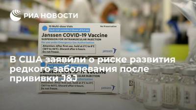Американский регулятор FDA предупредил о риске редкого заболевания после прививки вакциной J&J - ria.ru - Сша - Вашингтон