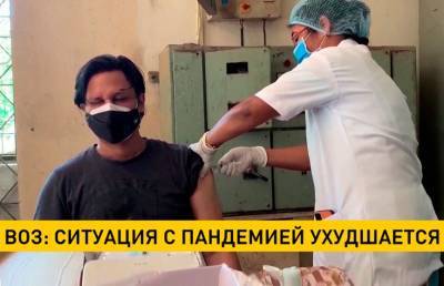 Эксперты ВОЗ заявляют: дельта- штамм коронавируса скоро станет доминирующим в мире - ont.by - Белоруссия