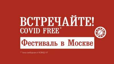 Фестиваль «Спасская башня» пройдёт в формате «COVID free» - vm.ru - Москва