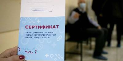 В Новосибирске задержали продавца сертификатов о вакцинации от COVID-19 - runews24.ru - Новосибирск