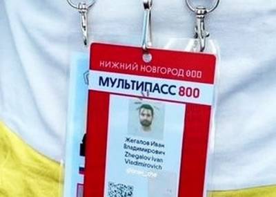 «Мультипасс» потребуют при входе на INTERVALS 2021 - vgoroden.ru - Нижний Новгород