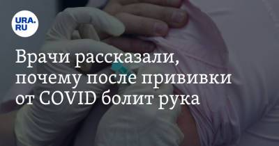 Виктор Лишин - Врачи рассказали, почему после прививки от COVID болит рука - ura.news