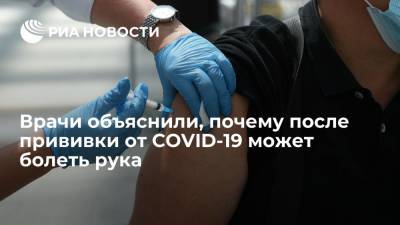 Лариса Алексеева - Российские врачи объяснили, почему после прививки от COVID-19 может болеть рука - ria.ru - Россия - Москва