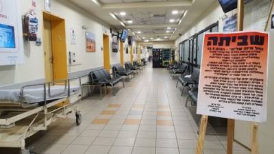 Забастовка в больницах Израиля продолжается: "Обслуживать больных становится все труднее" - vesty.co.il - Израиль