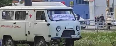 Жителей Челябинска насмешил и возмутил пункт вакцинации в старой «буханке» - runews24.ru - Челябинск