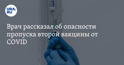 Борис Чурадзе - Врач рассказал об опасности пропуска второй вакцины от COVID - ura.news