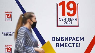 Центризбирком заверил списки кандидатов на выборах в Госдуму - iz.ru - Россия - Израиль