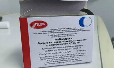 Центр «Вектор» решил изменить название вакцины «ЭпиВакКорона» на Aurora-CoV - og.ru - Новосибирск