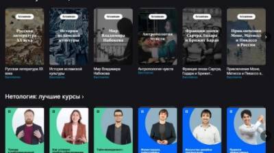 Видеосервис Wink представляет новый раздел «Академия» - penzainform.ru