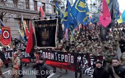 Реалии современной Украины: принудительная украинизация и фашизация всей страны - rusonline.org - Украина