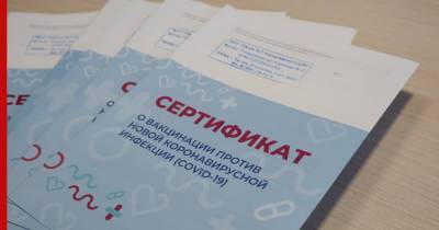 Уголовное дело из-за фальшивых сертификатов о вакцинации от COVID-19 завели в Москве - profile.ru - Россия - Москва