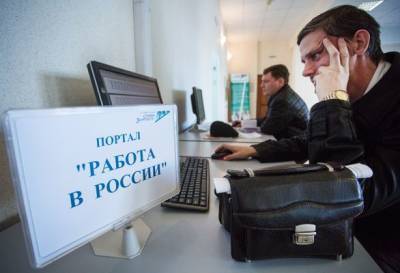 В России могут продлить упрощённый порядок регистрации безработных - eadaily.com - Россия