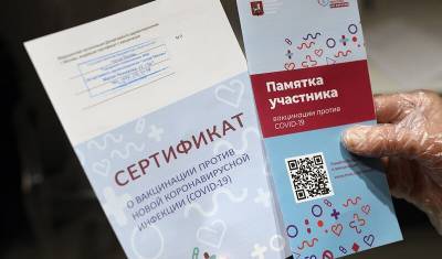 Иностранные компании просят признать зарубежные сертификаты о вакцинации в Москве - newizv.ru - Москва