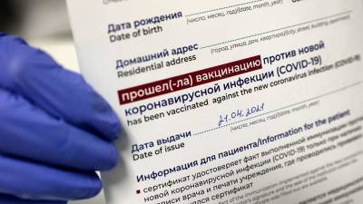 В Москве задержали курьера с поддельным сертификатом о вакцинации - iz.ru - Москва - Израиль