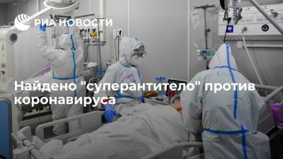 Американские ученые обнаружили "суперантитело" против коронавирусов - ria.ru - Москва - Сша