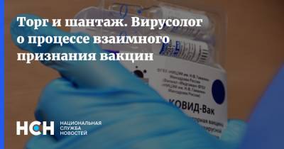 Дмитрий Песков - Торг и шантаж. Вирусолог о процессе взаимного признания вакцин - nsn.fm - Россия