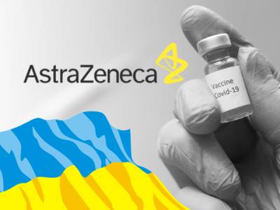 Україна отримала від Румунії понад 100 тисяч доз COVID-вакцини - bykvu.com - місто Київ - Україна