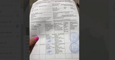 Стало известно, как выглядит сертификат вакцинации в Украине (ВИДЕО) - dsnews.ua - Украина