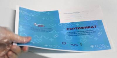 В Москве прокурор попросил больше года ограничения свободы для изготовителя поддельных сертификатов о вакцинации - ruposters.ru - Москва
