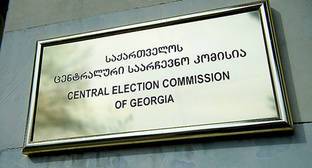 Грузинская оппозиция раскритиковала кандидатов в председатели ЦИК - kavkaz-uzel.eu - Грузия