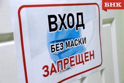 Виктор Бобыря - В Коми умерли еще шесть человек с коронавирусом - bnkomi.ru - республика Коми