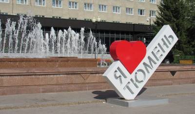 Тюменцам напомнили об опасности купания в фонтанах - nashgorod.ru