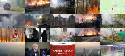 Самые читаемые новости за 18 июля - stolicaonego.ru - республика Карелия