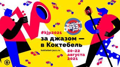 Koktebel Jazz Party-2021 открыл аккредитацию - vesti.ru